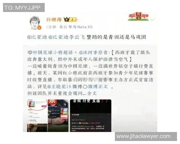 孙继海：从绿茵场上的传奇到足球事业的多元发展之路